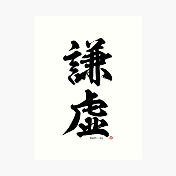 Japanese Kanji: HEART (kokoro) Calligraphy Character Zen Art *White Letter*  | Poster