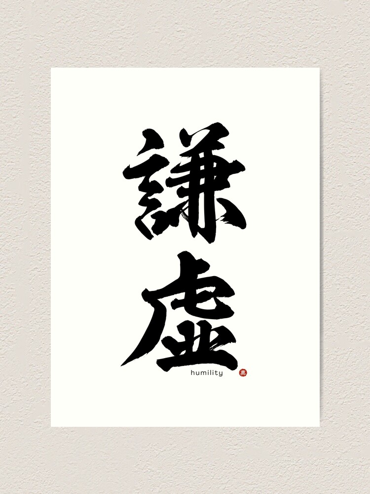 Chinese Calligraphy Kokoro Translation Heart Kanji Letter Bi