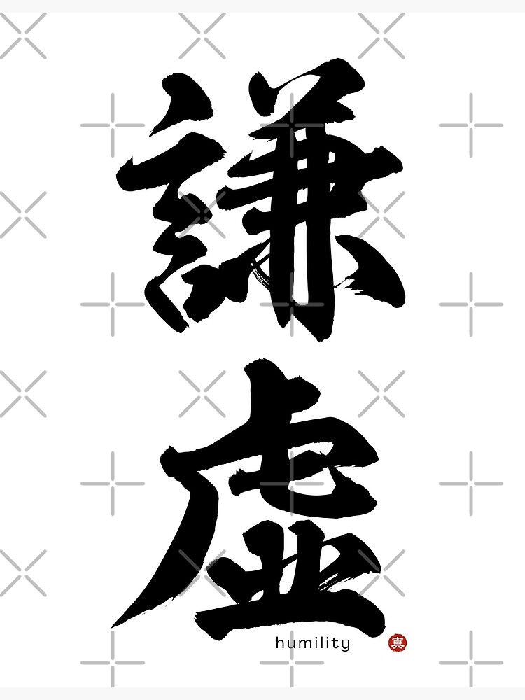 Chinese Calligraphy Kokoro Translation Heart Kanji Letter Bi