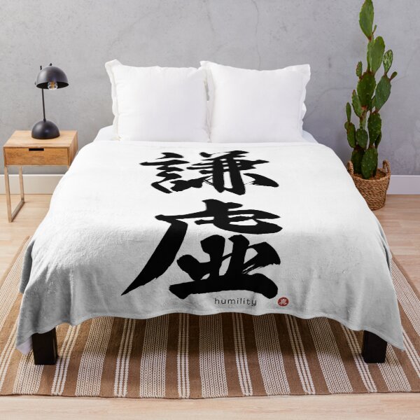Item preview, Japanese Kanji: HUMILITY (kenkyo) Calligraphy Character Zen Art *Black Letter* designed and sold by Wa-Fusion.