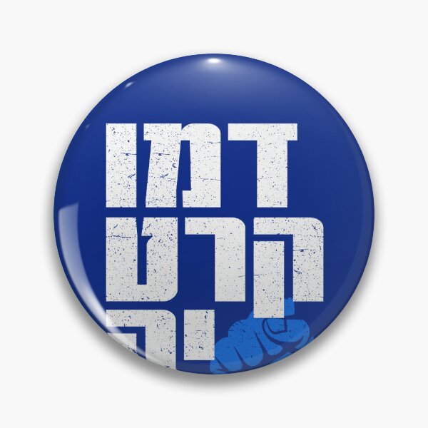 Item preview, Israel Democracy Tshirt Hebrew Font Israeli Democracy designed and sold by niftee.