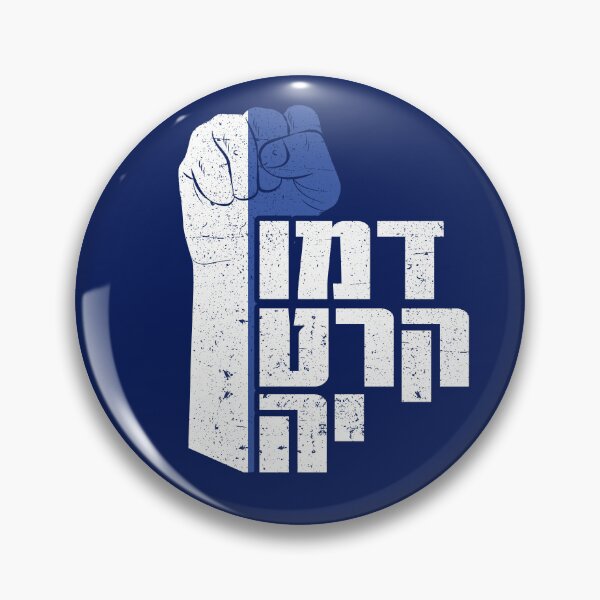 Item preview, Israel Democracy Tshirt Hebrew Font Israeli Democracy designed and sold by niftee.