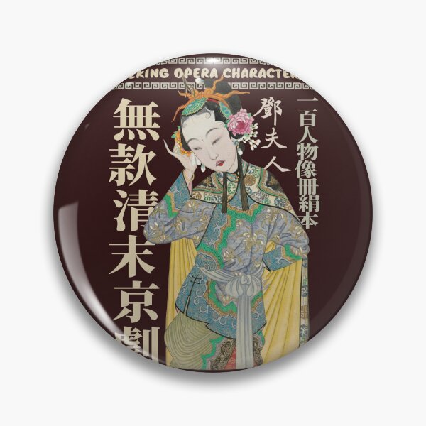 Artikelvorschau, Vintage Peking-Opernfigur entworfen und verkauft von KewaleeTee.