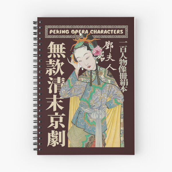 Artikelvorschau, Vintage Peking-Opernfigur entworfen und verkauft von KewaleeTee.