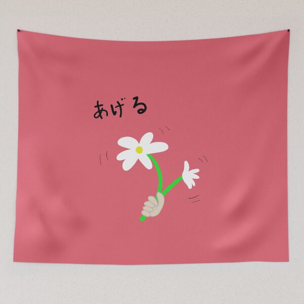 Item preview, For you あげる designed and sold by MZ-Graphics-1.