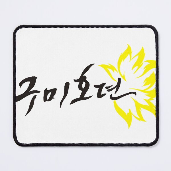 Item preview, TALE OF THE NINE TAILED VERSION 2 designed and sold by JoellaBrowne.