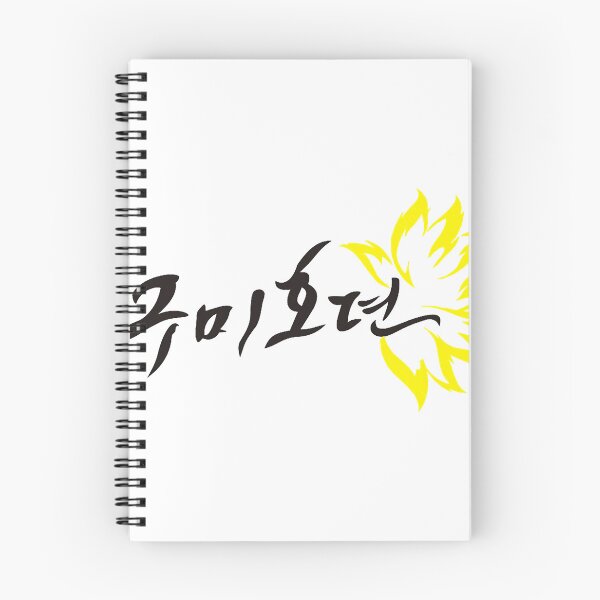 Item preview, TALE OF THE NINE TAILED VERSION 2 designed and sold by JoellaBrowne.