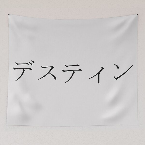 Item preview, DESTIN IN JAPANESE designed and sold by KUMI-STORE.
