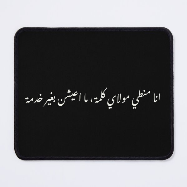 Item preview, Imam Husain poem design  designed and sold by FtloMohamadShop.