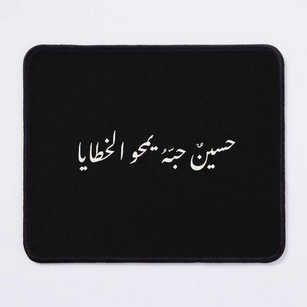 Item preview, Imam Husain poem design  designed and sold by FtloMohamadShop.