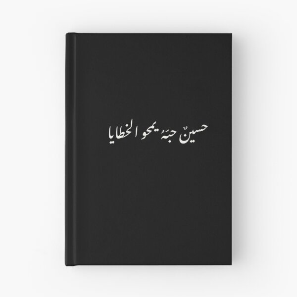 Item preview, Imam Husain poem design  designed and sold by FtloMohamadShop.