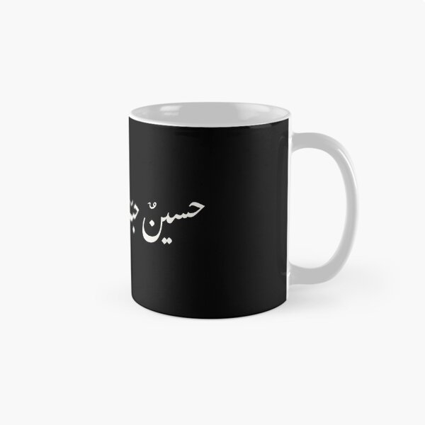 Item preview, Imam Husain poem design  designed and sold by FtloMohamadShop.