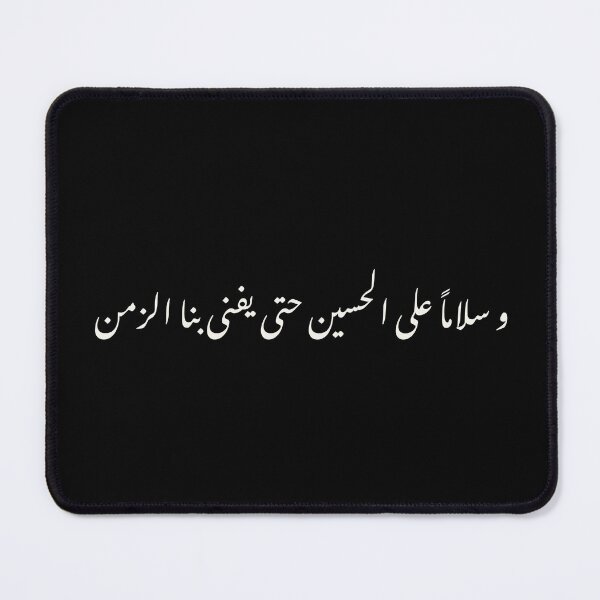 Item preview, Imam Husain poem design  designed and sold by FtloMohamadShop.