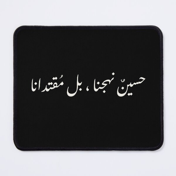 Item preview, Imam Husain poem design  designed and sold by FtloMohamadShop.
