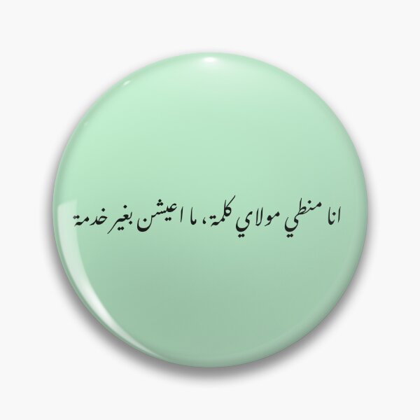 Item preview, Imam Husain poem design  designed and sold by FtloMohamadShop.
