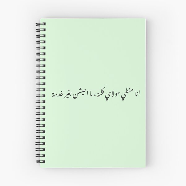 Item preview, Imam Husain poem design  designed and sold by FtloMohamadShop.