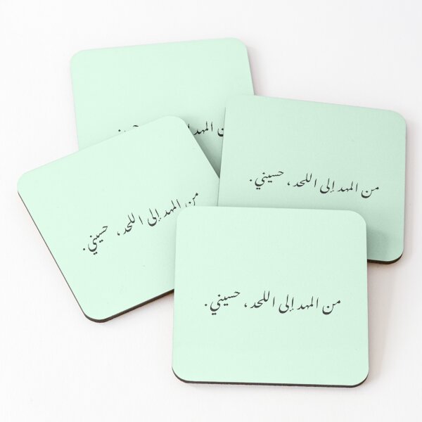 Item preview, Imam Husain poem design  designed and sold by FtloMohamadShop.