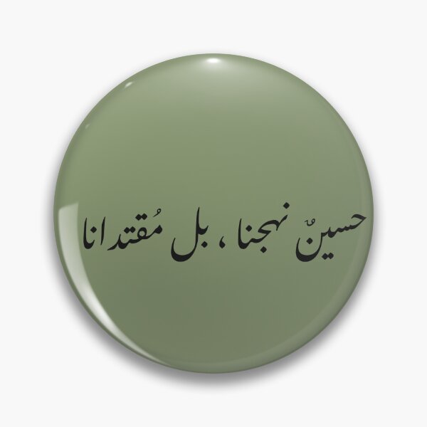 Item preview, Imam Husain poem design  designed and sold by FtloMohamadShop.