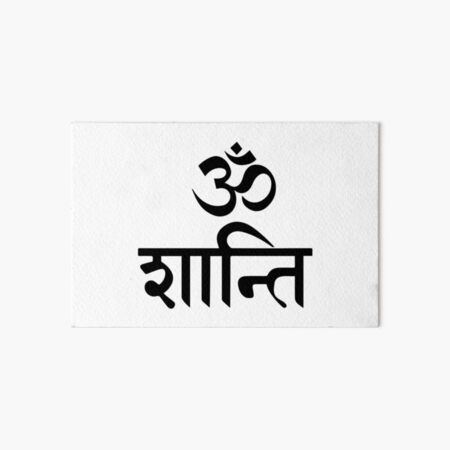 Om Shanti Mantra, Om Symbol, Om Shanti Shanti Shanti Art Board Print for  Sale by Sadhana Design Studio
