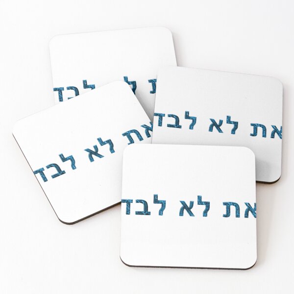 Item preview, NCIS Neon you are not alone at lo levad hebrew designed and sold by AnnabellTaber.