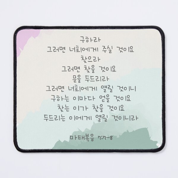 Item preview, Matthew 7:7-8 in Korean designed and sold by withkorean.