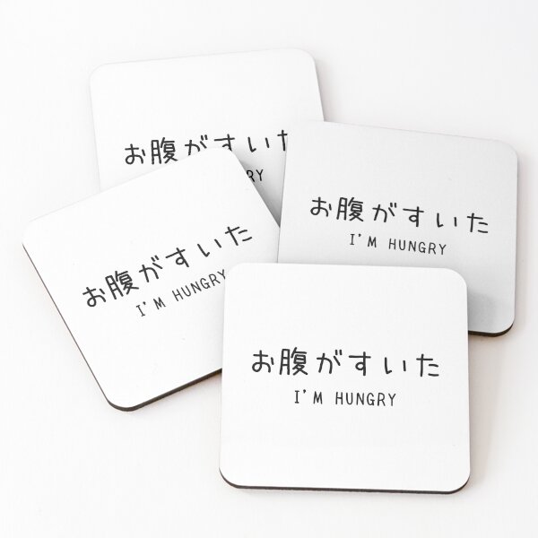 Item preview, I'm Hungry - Japanese Kanji (Onaka ga suita) designed and sold by SleepySumo.