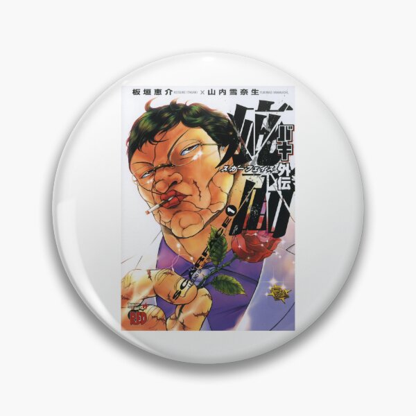 Item preview, Baki Gaiden Hanayama 1 designed and sold by yashashrearadhy.