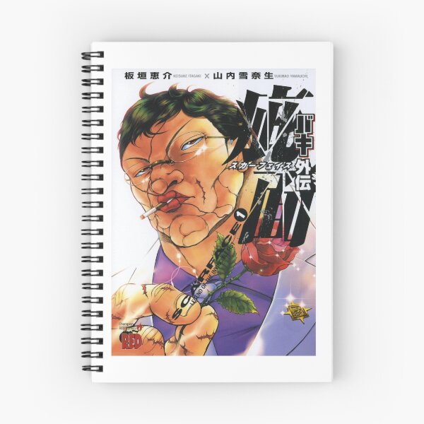 Item preview, Baki Gaiden Hanayama 1 designed and sold by yashashrearadhy.