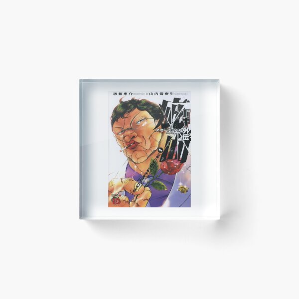 Item preview, Baki Gaiden Hanayama 1 designed and sold by yashashrearadhy.