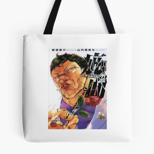 Item preview, Baki Gaiden Hanayama 1 designed and sold by yashashrearadhy.