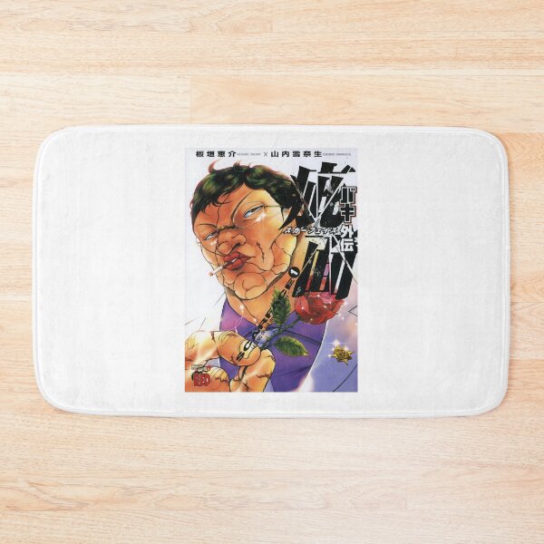 Item preview, Baki Gaiden Hanayama 1 designed and sold by yashashrearadhy.