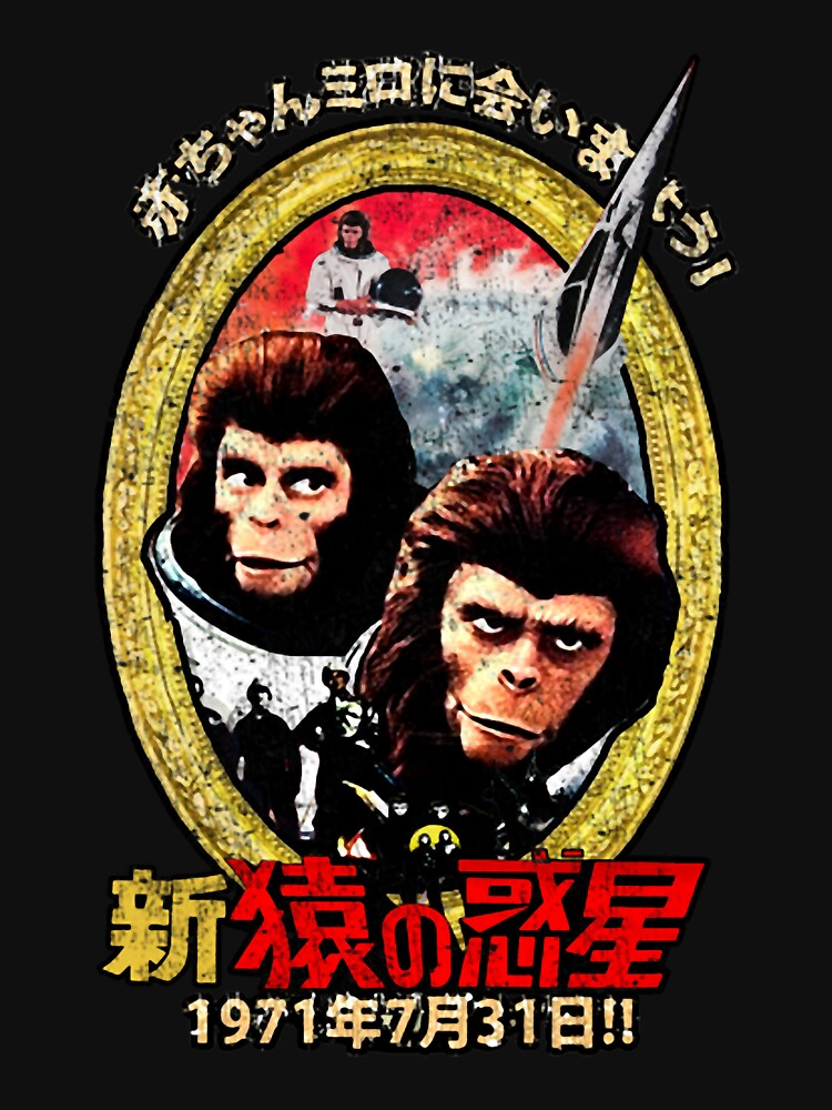 Retro Escape from the Planet of the Apes 1971 | Essential T-Shirt