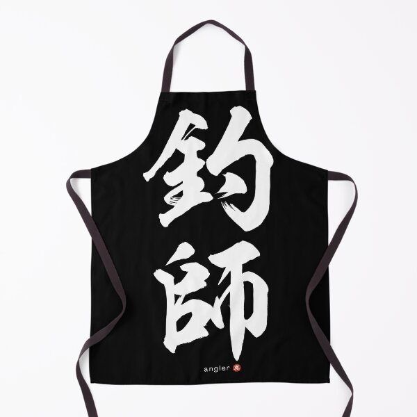 Item preview, Version II - Japanese Kanji: ANGLER (tsurishi) Calligraphy Character Art *White Letters* designed and sold by Wa-Fusion.