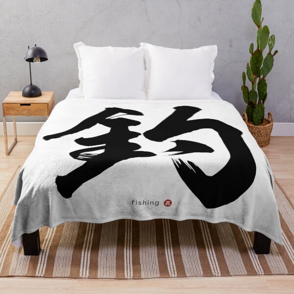Artikelvorschau, Japanisches Kanji: FISHING (Tsuri) Kalligraphie-Charakterkunst *Schwarzer Buchstabe* entworfen und verkauft von Wa-Fusion.