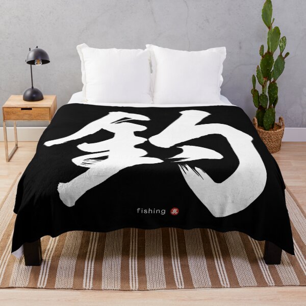 Artikelvorschau, Japanisches Kanji: FISHING (Tsuri) Kalligraphie-Charakterkunst *Weißer Buchstabe* entworfen und verkauft von Wa-Fusion.