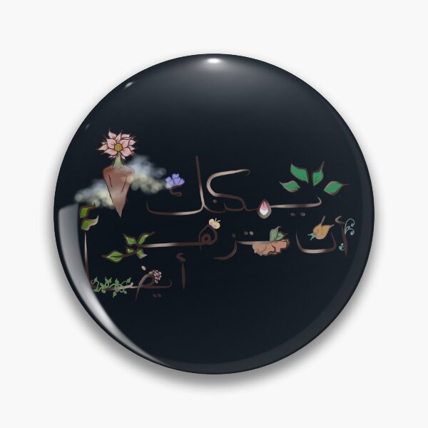 Item preview, You can bloom too designed and sold by Seedling 4.