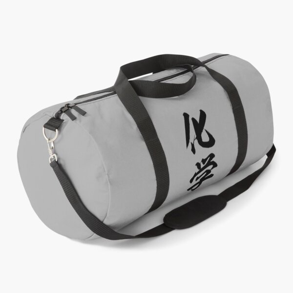 Item preview, Japanese Kanji: CHEMISTRY (kagaku) Calligraphy Character Art *Black Letters* designed and sold by Wa-Fusion.