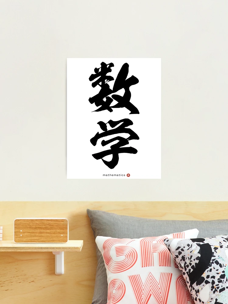 The Written Image: Japanese Calligraphy and Painting from