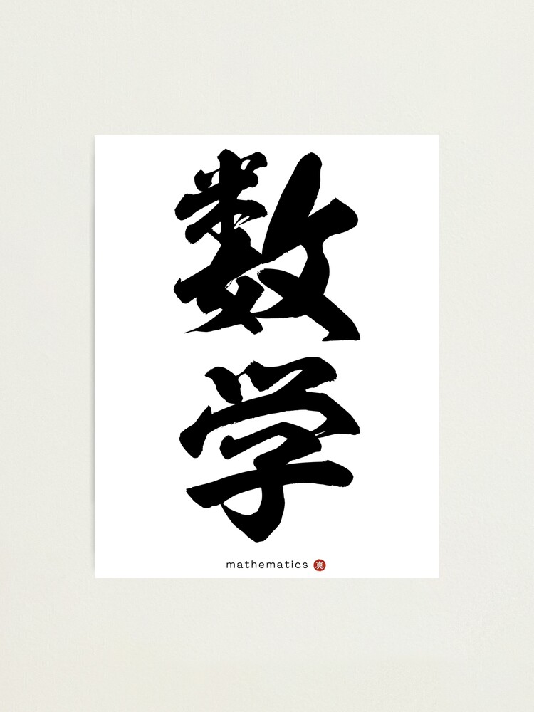 The Written Image: Japanese Calligraphy and Painting from