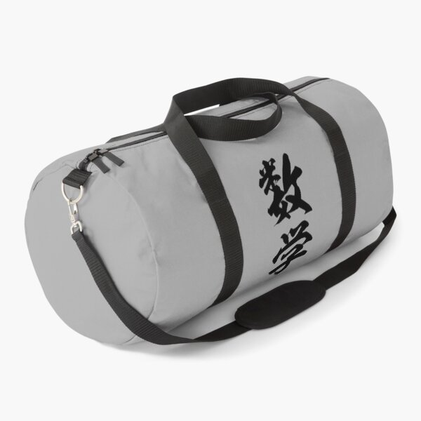 Item preview, Japanese Kanji: MATHEMATICS (sūgaku) Calligraphy Character Art *Black Letters* designed and sold by Wa-Fusion.