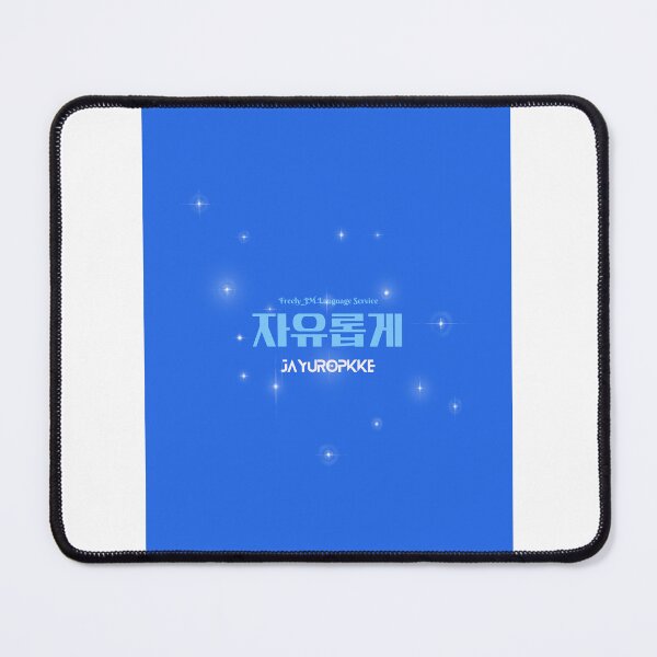 Item preview, JM's Korean/English Series 151-자유롭게_Freely designed and sold by JM Language Service.