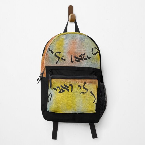 Item preview, Ani L'dodi Watercolor designed and sold by SarahJoyScribe.