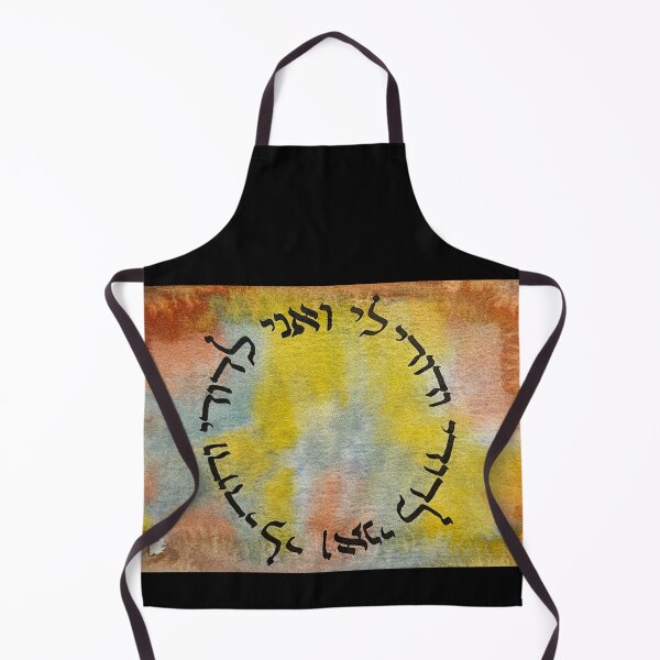Item preview, Ani L'dodi Watercolor designed and sold by SarahJoyScribe.