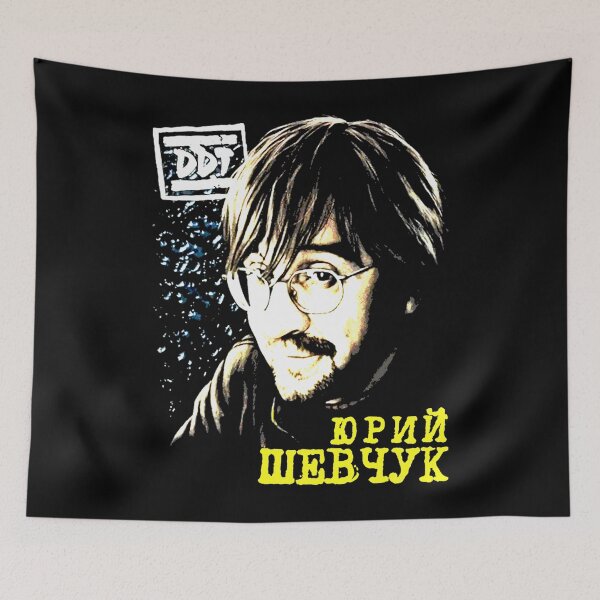 Item preview, DDT ДДТ Шевчук designed and sold by BoSmeets45.