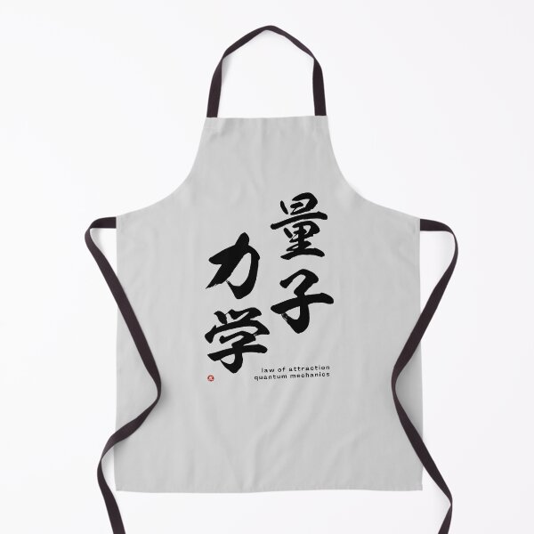 Item preview, QUANTUM MECHANICS (ryōshi-rikigaku) / LAW OF ATTRACTION - Kanji Calligraphy Art *Black Letters* designed and sold by Wa-Fusion.