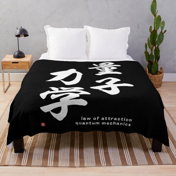 Item preview, QUANTUM MECHANICS (ryōshi-rikigaku) / LAW OF ATTRACTION - Kanji Calligraphy Art *White Letters* designed and sold by Wa-Fusion.