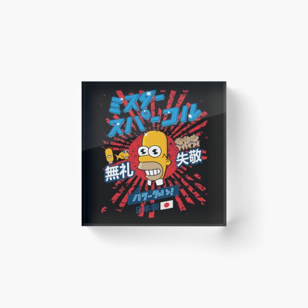 Item preview, Mr Sparkle Rising Sun  designed and sold by WilliamSmith5.
