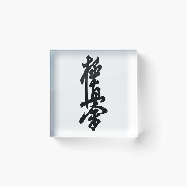 Item preview, kyokushin designed and sold by BeaufortMeunier.