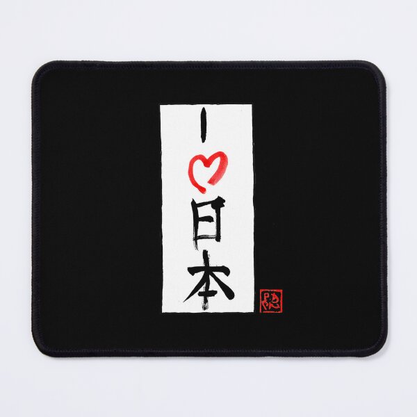 Item preview, i love nihon designed and sold by pechane.