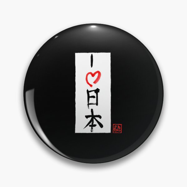 Item preview, i love nihon designed and sold by pechane.